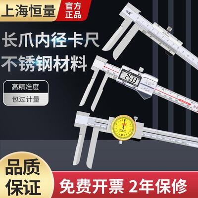 恒量长爪内径数显游标卡尺10-150/200/300mm加长内径卡尺内测卡尺