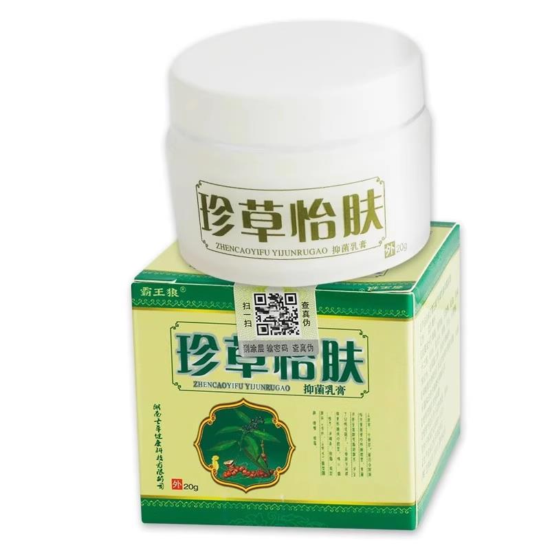 【正 买 1送FCA】珍草怡肤皮肤消毒护理（消）