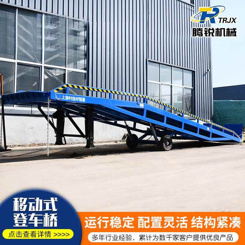 物厂家ZRP货源仓储流箱集装叉车斜坡桥动装卸货平台 液压移式登车