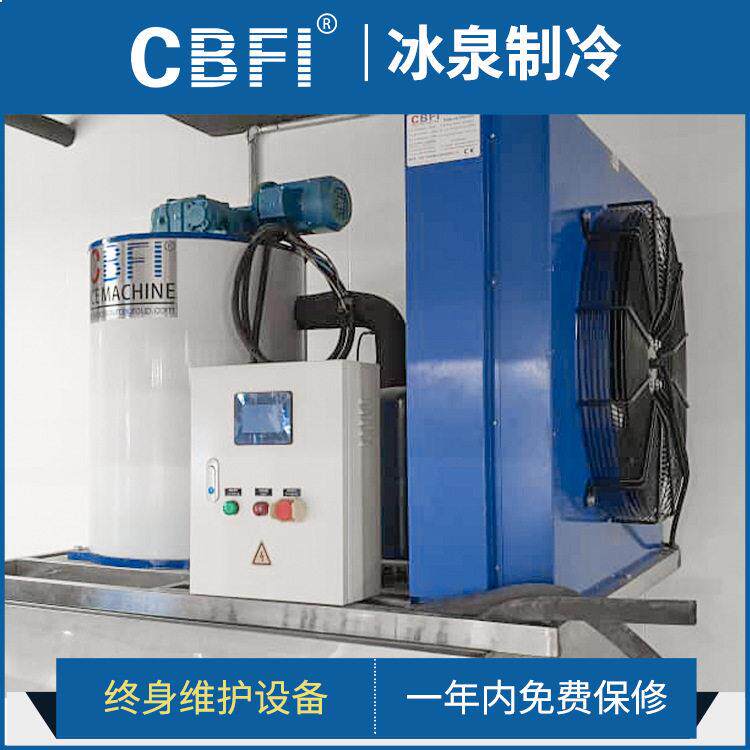 冰泉制冷工业制冰机化工降温果蔬渔业保鲜混凝土降温片冰机1吨