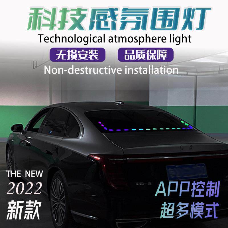 新款汽车led后档装饰灯APP幻彩背景藏光灯警示尾贪吃蛇流光节奏灯