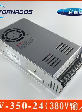 380VAC三相电输入转24V开关电源SV-350-24工业直流稳压电源AC-DC