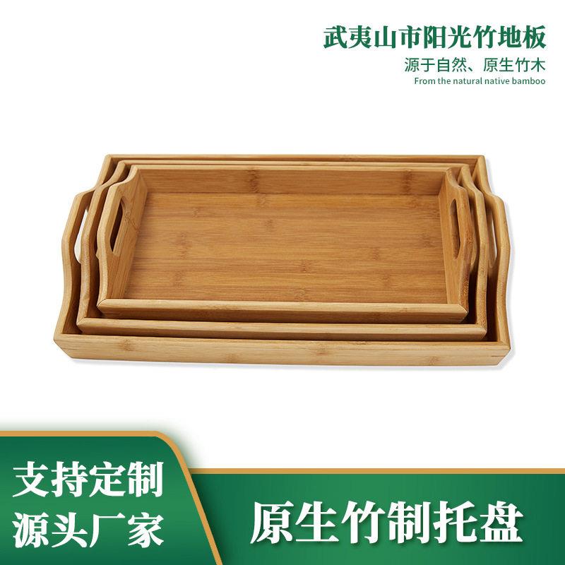 菜板厂家直营原生竹制托盘创意客厅桌面餐具茶盘大号竹木收纳整理
