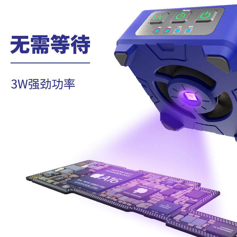 维修手机维修uv固PWU化却灯快速散极热佬排烟风扇二合一无冷固化