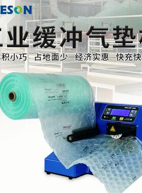 供应产品包装PA2多功能缓冲充气机气柱袋自动充气气垫机全自动