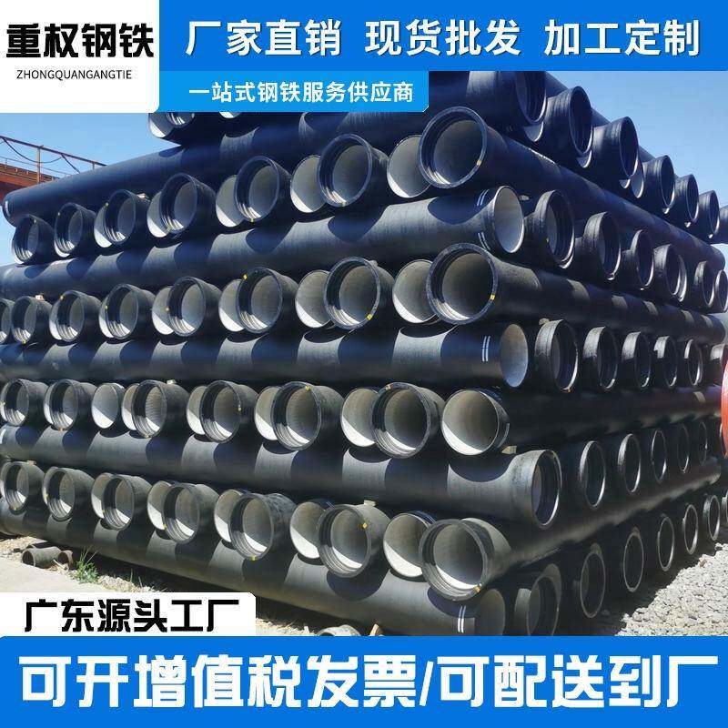 珠三角货源K9球墨铸铁管DN150市政给水工程用DN200承插式现货