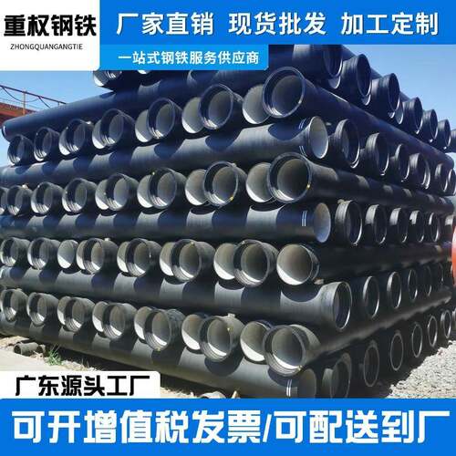 珠三角货源K9球墨铸铁管DN150市政给水工程用DN200承插式现货