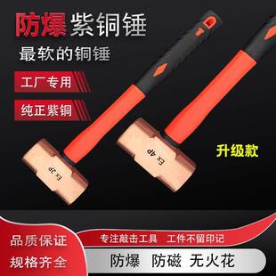 防爆紫铜八角锤纯铜小锤红铜锤子实心铜榔头熟铜硬度铜锤软包邮