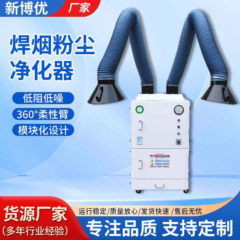移动式石墨加工粉尘净化机焊烟净化器油雾净化设备除尘设备净化器