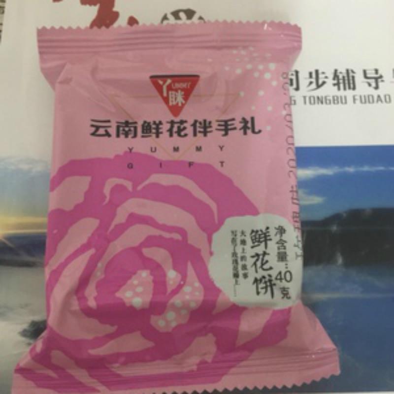 新日期新日期丫眯玫瑰鲜花饼云南特产送妈妈糕点好吃的零食小吃特