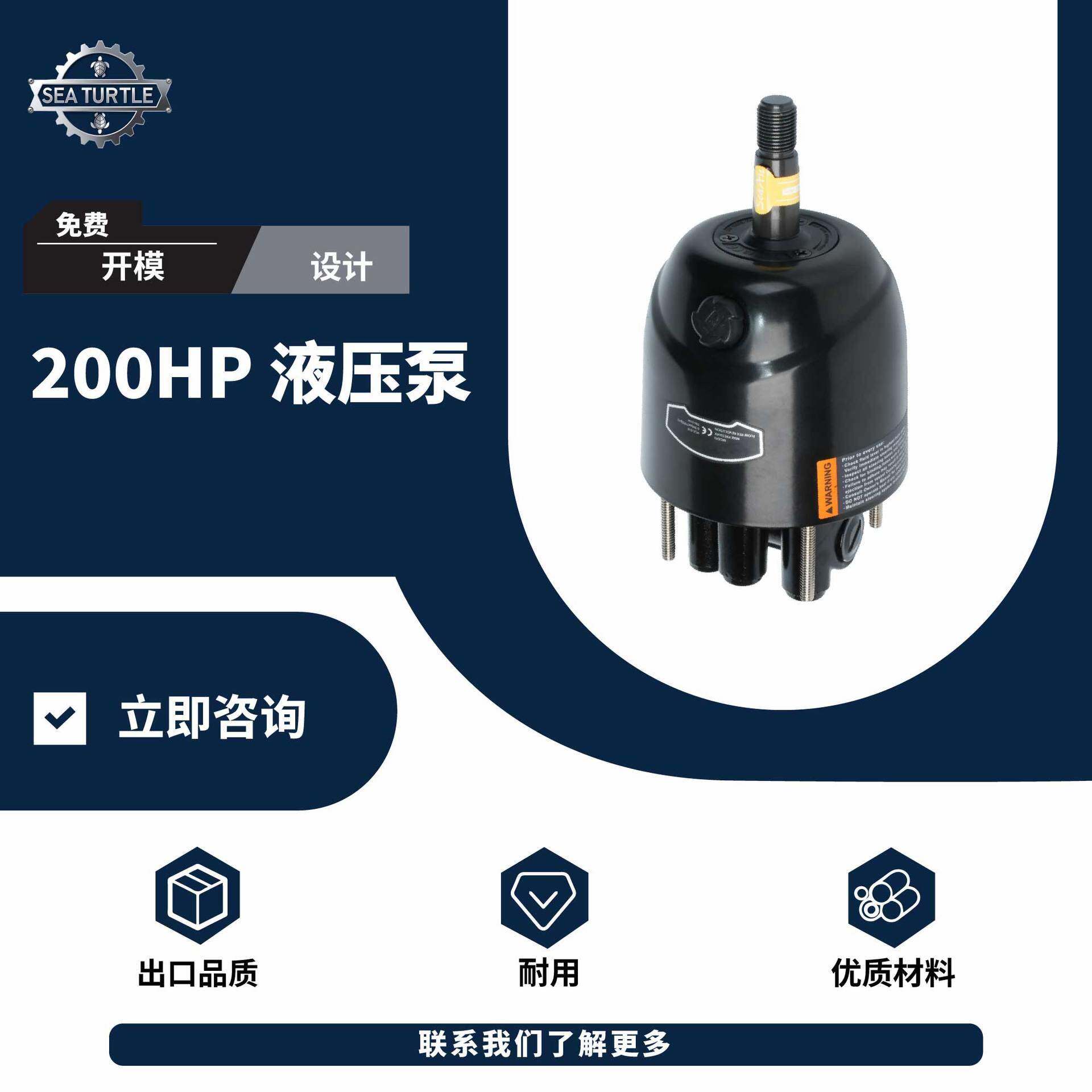 游艇液压泵200HP液压舵方向机套件转向系统船外机液压舵机操作
