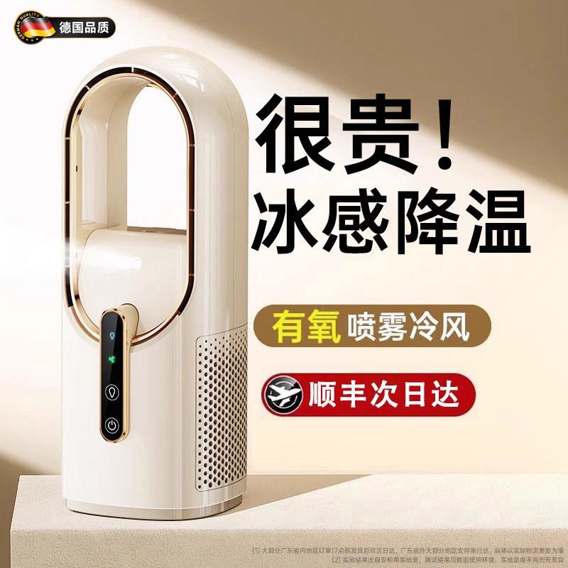 德国无叶风扇超静音无声桌面2026新款家用办公室大风力小型电风扇