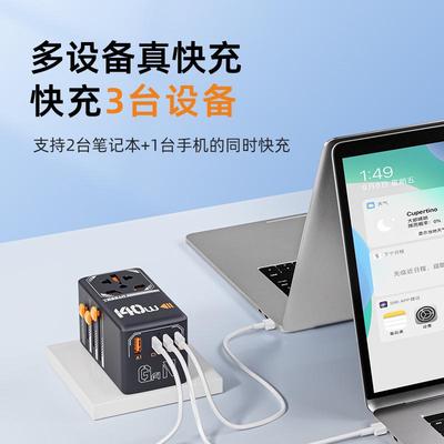 TESSAN霆圣140W全球通用转换插头万国际多功能转换器插座英标欧标