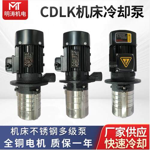 机床冷却水泵油泵立式多级离心泵三相高扬程高压卧式离心泵