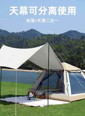 跨境WVP户外露营帐篷天幕二合一全便携式折叠动装加厚自野营备