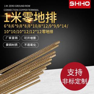 一米零地排8*10 6*8汇流排接线端子接零接地排 铜排 铜条黄铜排