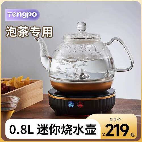 迷你烧水壶全自动底部上水泡茶保温一人煮茶器办公室静音电热水壶