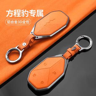 适用于比亚迪方程豹5钥匙套豹5专用豹五豹8豹3汽车高档锁匙包壳扣