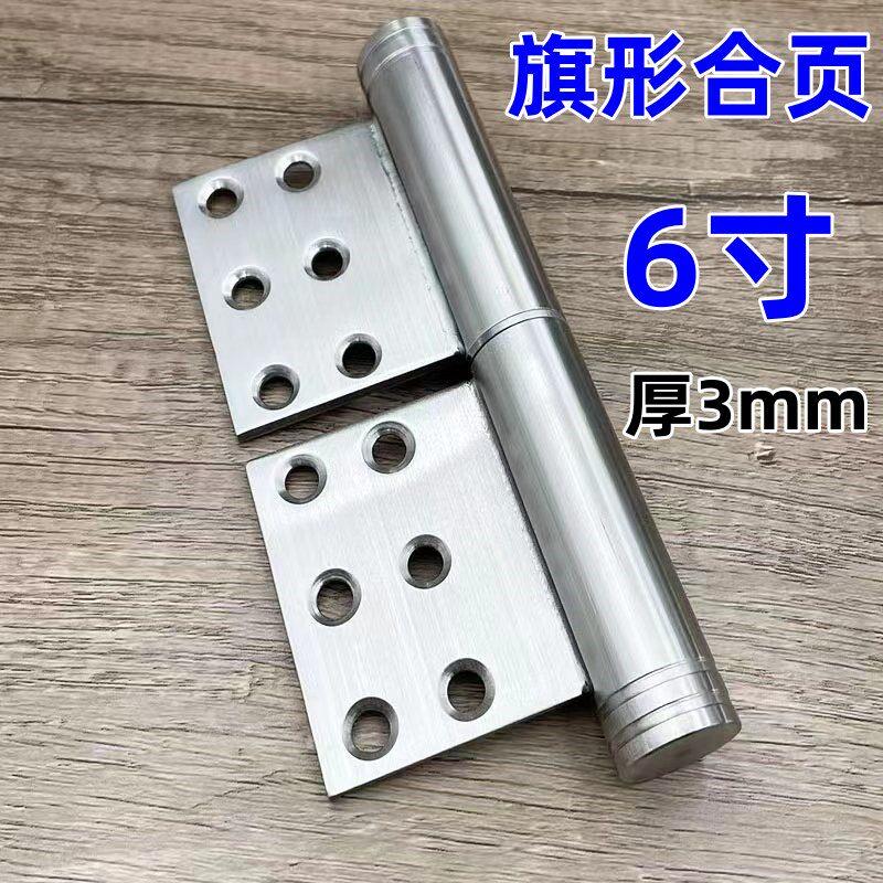 脱卸不锈钢加厚旗型加粗轴铰链6寸焊接旗形折页防火门活页厚3.5mm