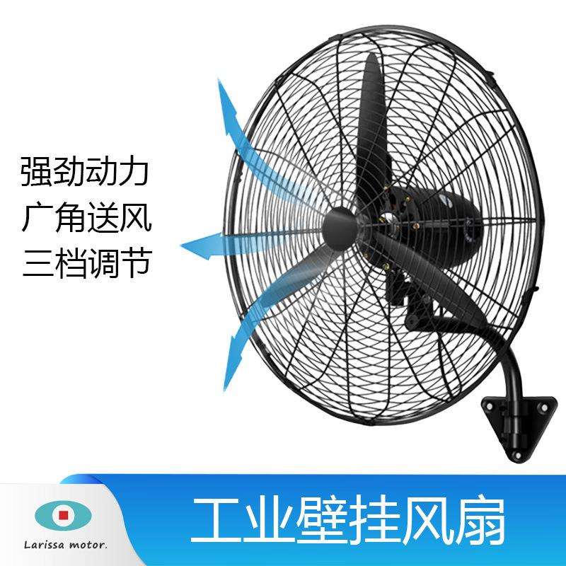 德旧厂家直销三档调速壁挂风扇加密网罩广角仓库工厂商用工业壁扇