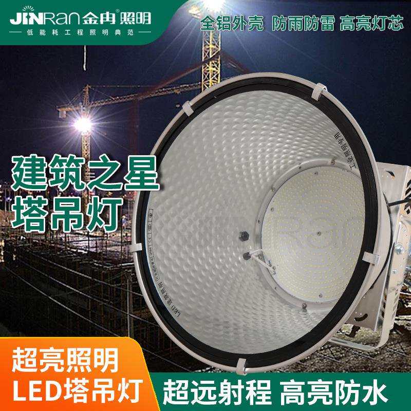 综合LED塔吊灯户外防雨探照灯投光灯1000w2000w建筑之星大灯超亮