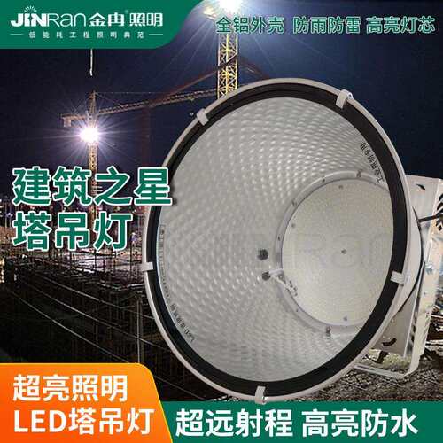综合LED塔吊灯户外防雨探照灯投光灯1000w2000w建筑之星大灯超亮