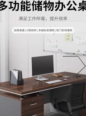 电脑桌办公桌椅组合抽屉桌台式办公桌员工桌子加厚桌面超厚黑橡木