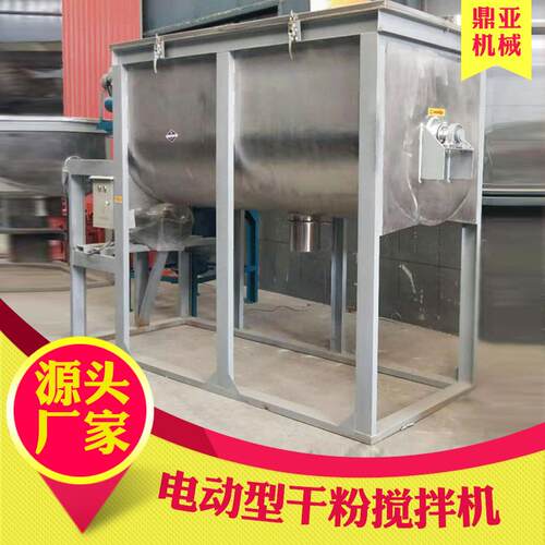 不锈钢搅拌机卧式食品混合机电动型干粉搅拌机咖啡奶茶搅拌机