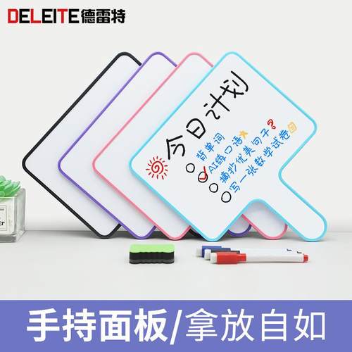 手持小白板双面写字板可擦写黑板课堂教师学生提示板答题板手举牌