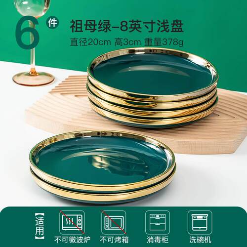 高档北欧创意合子菜套盘陶瓷高颜值餐具组家用2盘024新款轻奢菜碟
