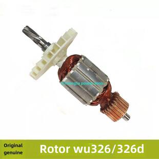 Wu327D Wu328定子电动镐齿轮离合器配 维克斯电锤转子Wu326D 原装