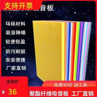 聚酯纤维吸音板毛毡墙面装 饰电影院卧室家用琴房幼儿园隔音板