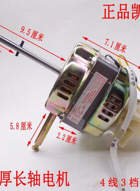 FS45/18寸450MM电风扇电机/落地扇马达长轴22钢片凯迪大功率电机