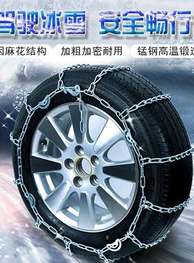 皮卡车越野车轮胎防滑链加粗耐磨雪地防滑链275/75R16 265/65R18