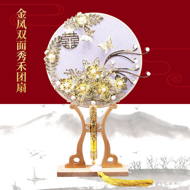 创意中式新娘婚礼团扇结婚秀禾服古风喜扇婚庆手捧花扇型捧花婚礼