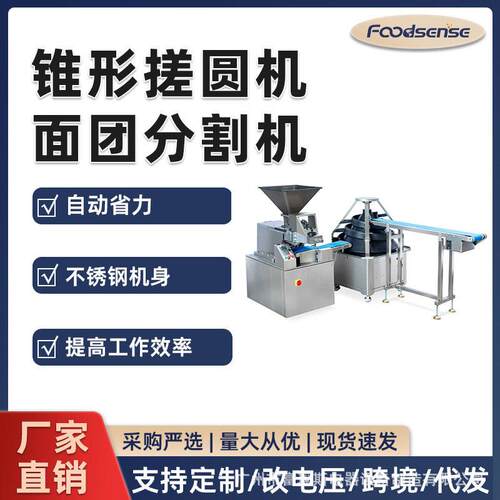 食品厂生产线商用连续面团分块机 分割克重准 自动散粉搓圆滚圆机