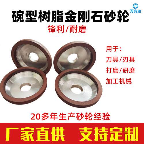 碗型树脂金刚石砂轮 磨汽车配件 钛合金 铣刀 铰刀 钨钢 滚刀锋利
