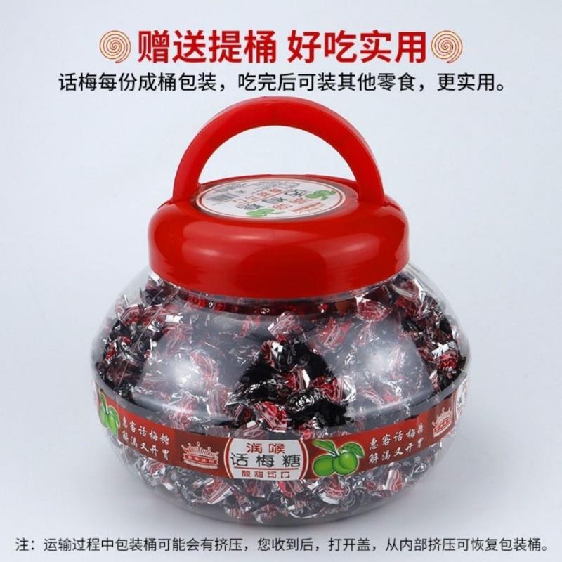 正宗惠客话梅糖桶装酸甜开 胃七彩水果硬糖80后童年回忆小时候休