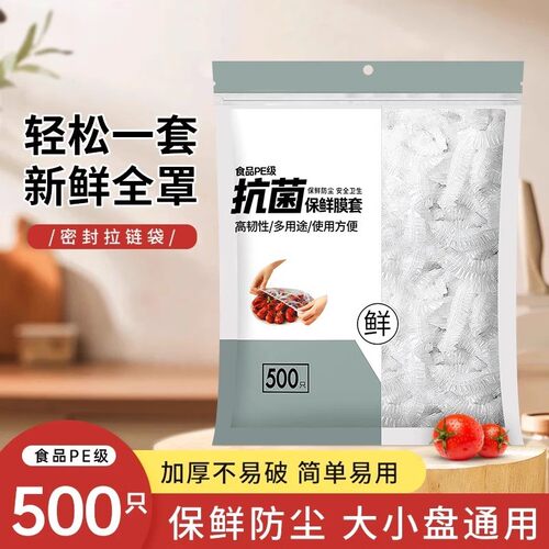 Wholesale food-grade large kitchen fresh-keeping bags, elast