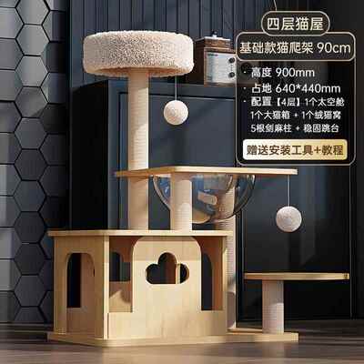 高档太空舱猫爬架家猫窝体小猫咪型剑麻猫架子一猫抓柱不占地猫用