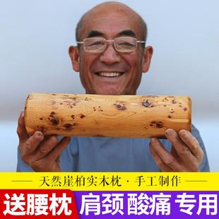 颈椎枕太行崖柏颧骨内推木枕头反弓变直成人专用矫正圆枕睡觉硬枕