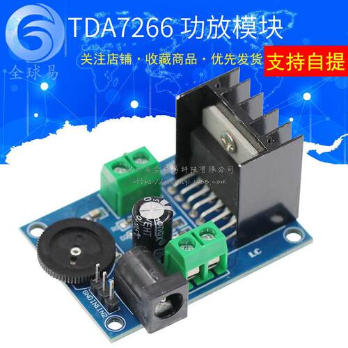 TDA7297 / TDA7266 功放模块 音频放大器模块 音频开发板