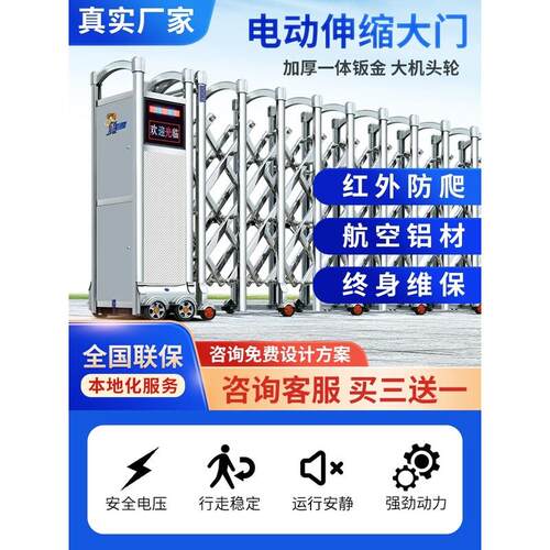 工厂房门304不锈钢电动伸缩门口铝合金自动遥控推拉学校封板大门