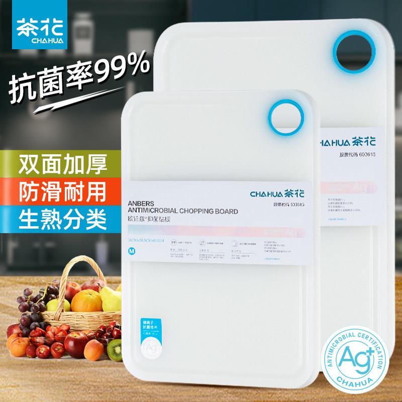 茶花菜板抗菌家用食品级塑料砧板切水果熟食肉副食品厨房切菜板小