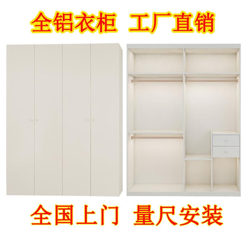 铝合金衣柜整体橱柜全屋定制全铝家俱全铝家居铝材家俱金属柜色卡图片