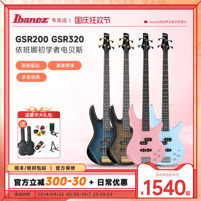 ibanez依班娜电贝司GSR200/320 SR300/370初学入门四五弦贝斯套装
