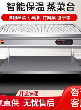 保417快肉温台商加热台蒸菜台立式不锈钢餐熟食卤菜用小碗菜蒸菜
