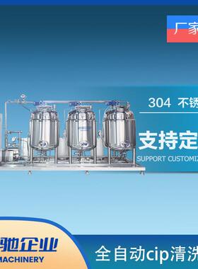 600Lx3全自动电加热cip清洗机管道清洗设备电加热cip清洗机