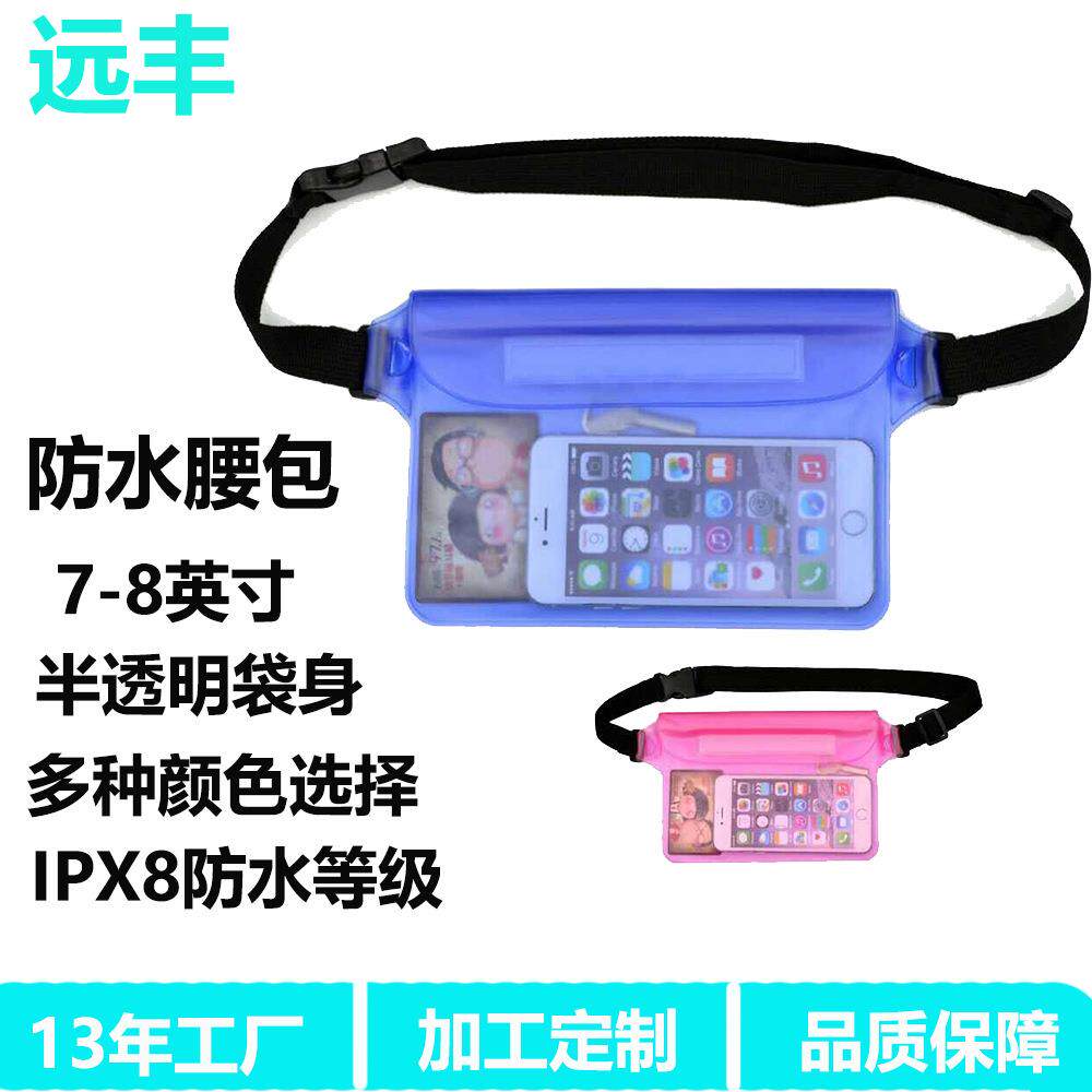 现货PVC防水腰包 户外运动包 漂流游泳沙滩包 透明腰包防水袋