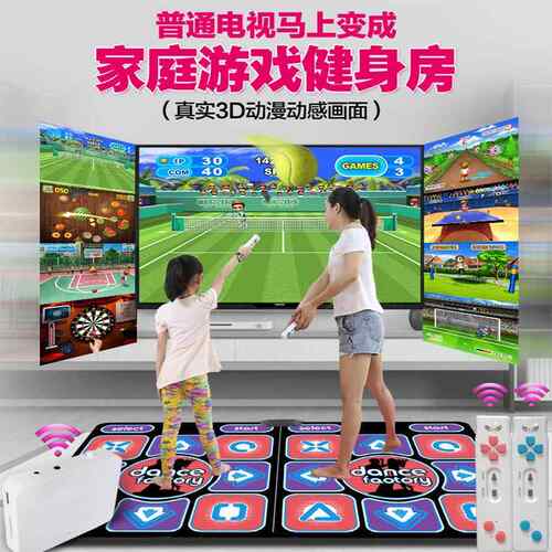 正品康丽跳舞跑毯电电视脑两用接口无线感跳舞机家用步瑜伽体游戏